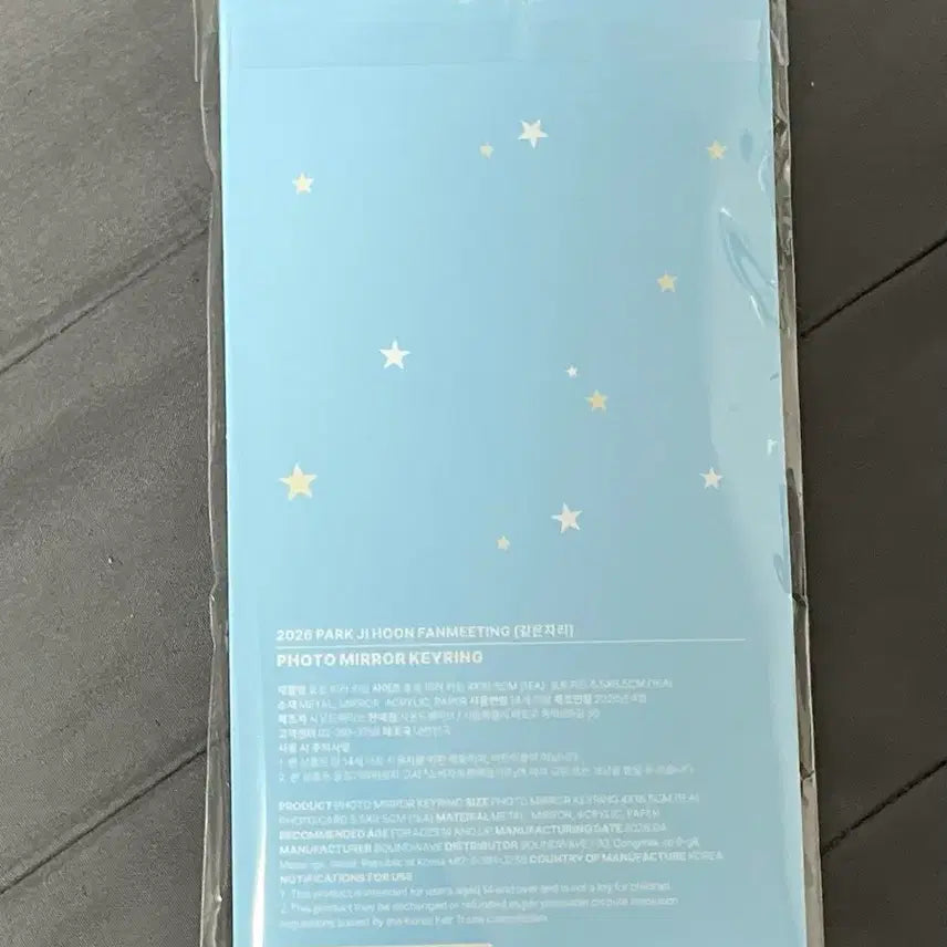 [BUNJANG] Park Ji Hoon Photo Mirror Keyring Fanmeeting MD (Sealed) / 미개봉)박지훈 포토미러키링 같은자리 팬미팅 MD