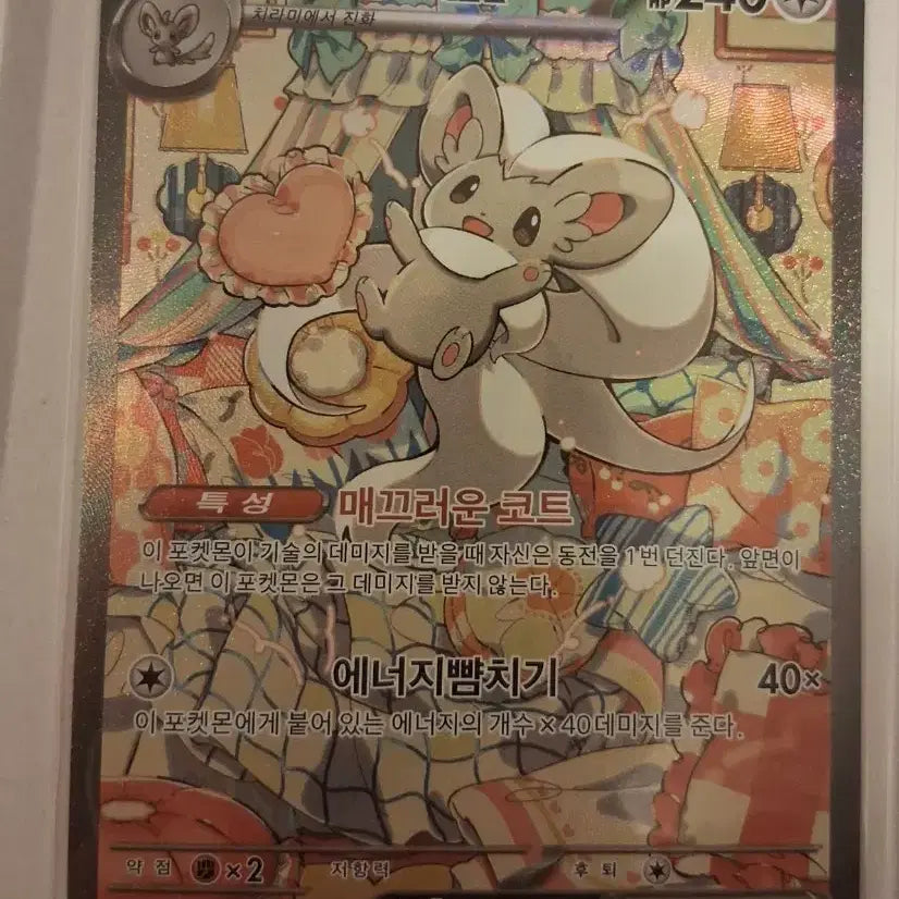 [BUNJANG] Pokémon TCG Chien-Pao EX SAR 117/083 / 포켓몬 카드 치라치노 SAR