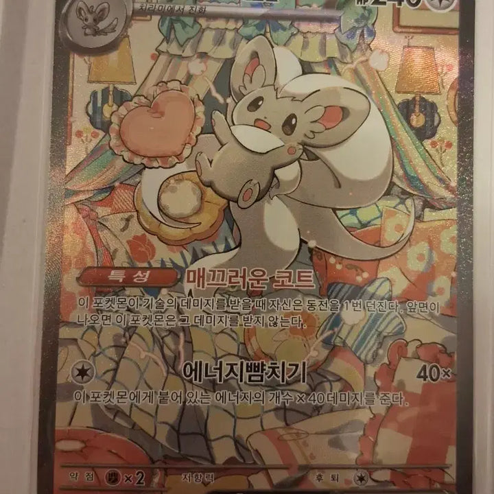 [BUNJANG] Pokémon TCG Chien-Pao EX SAR 117/083 / 포켓몬 카드 치라치노 SAR