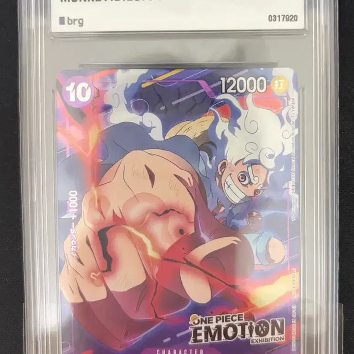 [BUNJANG] One Piece Monkey D. Luffy Emotion Card GEM MT 10 / 선착순 쿨거시 할인 가능) 원피스 루피 프로모 이모션 카드 GMT 10