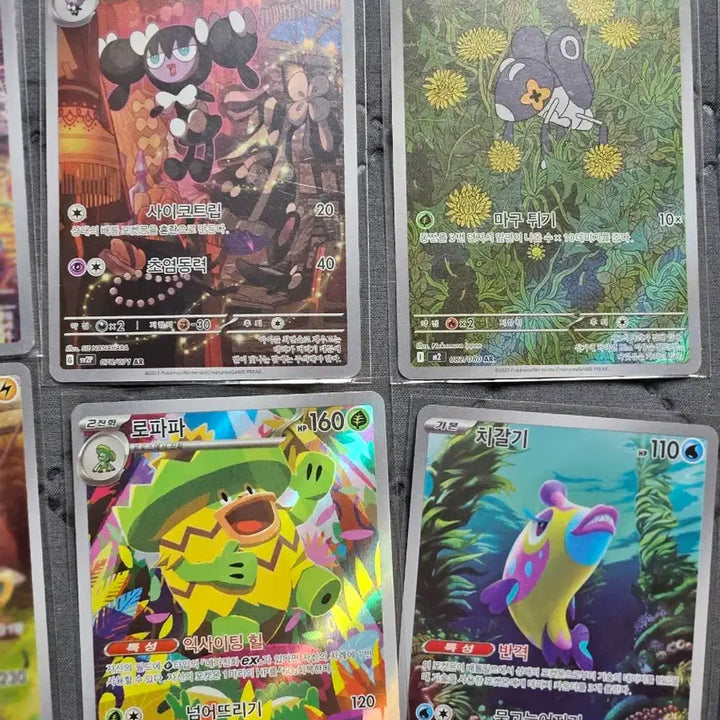 [BUNJANG] Pokemon Card AR / 포켓몬카드 ar 교환/판매