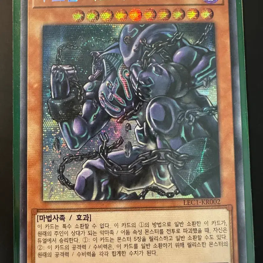 [BUNJANG] Yu-Gi-Oh! Exodia the Forbidden One Secret Rare / 유희왕 수호신 엑조디아 시크릿레어