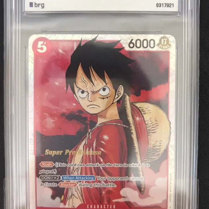 [BUNJANG] One Piece Monkey D. Luffy GEM MT 10 Super-Pre Card / 택포) 유일 10등급 단 1장 원피스 루피super-pre 카드 GMT