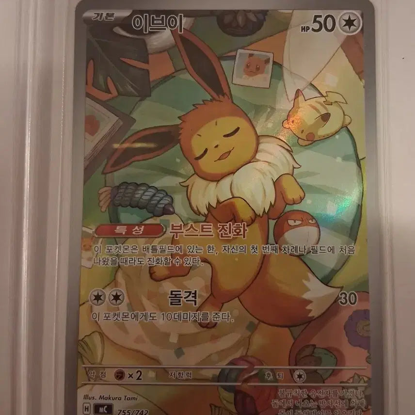 [BUNJANG] Pokemon Eevee AR Card 100 Deck / 포켓몬카드 이브이 AR  100덱