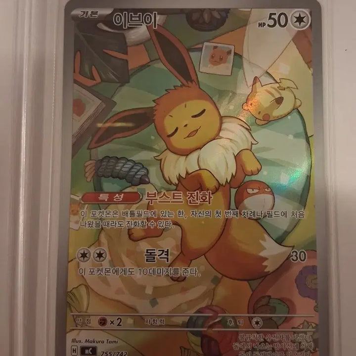 [BUNJANG] Pokemon Eevee AR Card 100 Deck / 포켓몬카드 이브이 AR  100덱