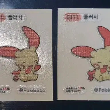 [BUNJANG] Pokemon 30th Anniversary Ppobbi Seal Plush Sticker Set / 포켓몬 30주년 띠부씰 플러시 2장 세트 0311 플러시 스티커 포켓몬빵