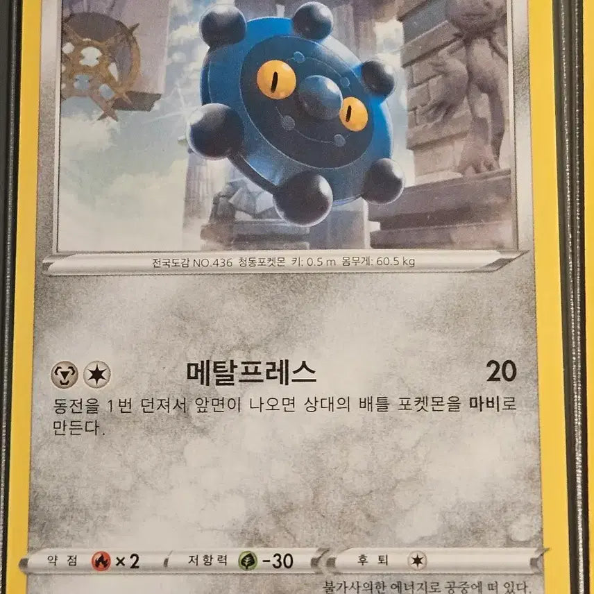 [BUNJANG] Pokemon Card Don-miror, Dong-tak-gun / 포켓몬 카드 동미러, 동탁군 [10%할인]