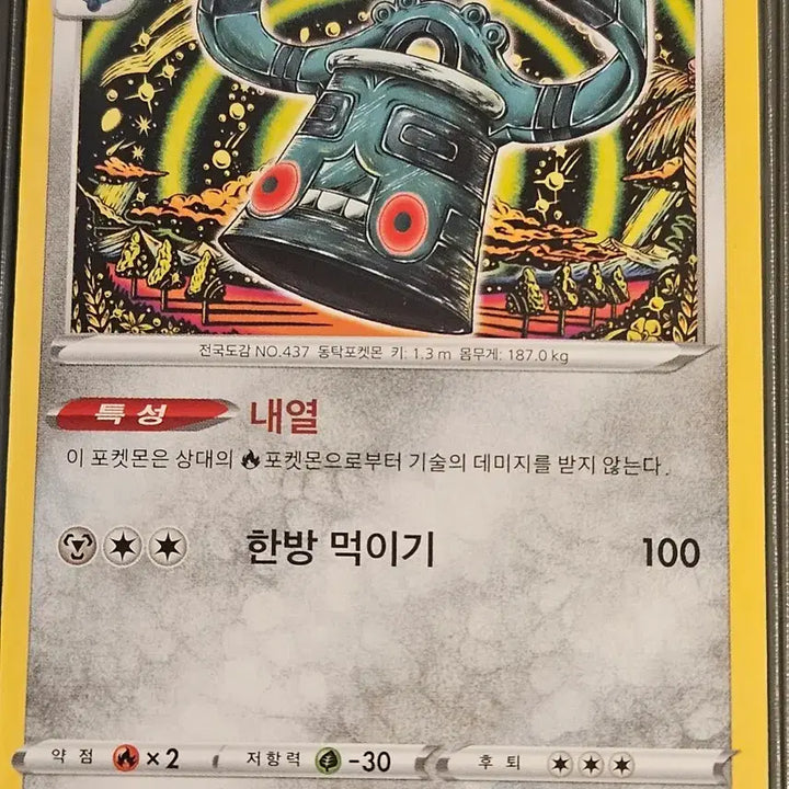 [BUNJANG] Pokemon Card Don-miror, Dong-tak-gun / 포켓몬 카드 동미러, 동탁군 [10%할인]