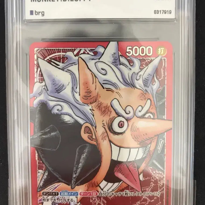 [BUNJANG] One Piece Monkey D. Luffy Promo Card GEM MT 10 / 택포) 유일 10등급 단 1장 원피스 루피 프로모 한정판 카드 GMT