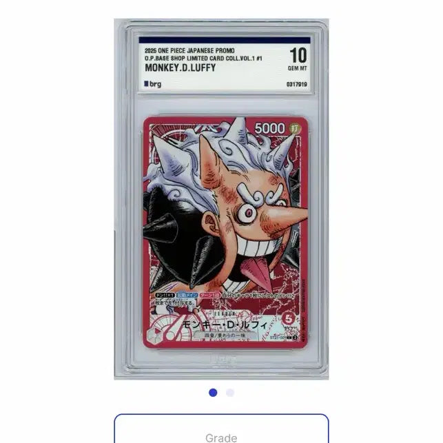 [BUNJANG] One Piece Monkey D. Luffy Promo Card GEM MT 10 / 택포) 유일 10등급 단 1장 원피스 루피 프로모 한정판 카드 GMT