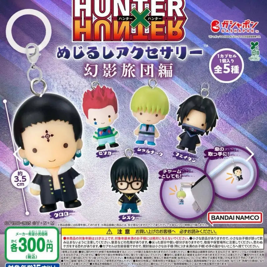 [BUNJANG] Hunter x Hunter Mezushi Hisoka / Feitan / 헌터헌터 메지루시 [히소카/페이탄]