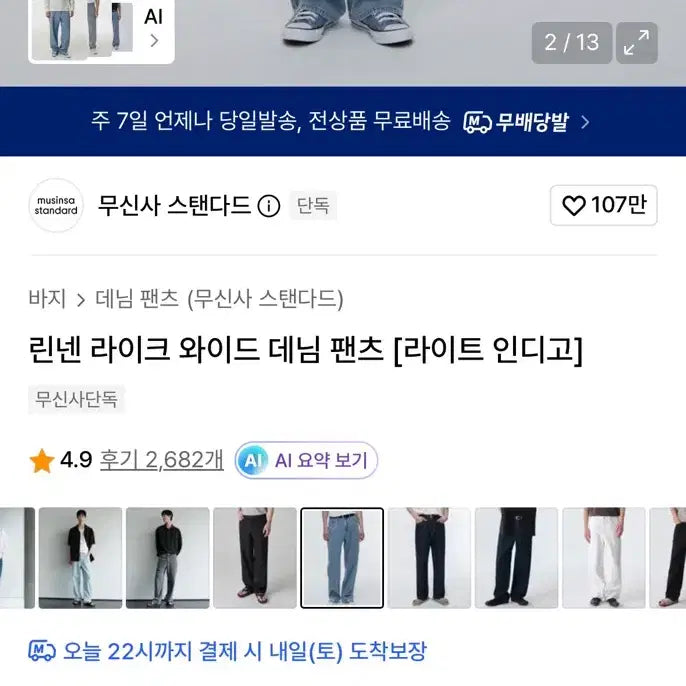 [BUNJANG] Linen-like Wide Denim Pants - Size 33 / <미착용 상품> 린넨 라이크 와이드 데님 팬츠, 33