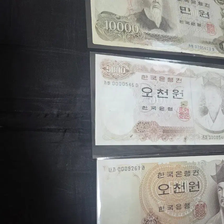 [BUNJANG] Bank of Korea 1st Edition 10,000 Won, 1st Edition 5,000 Won, 2nd Edition 5,000 Won Banknotes (3 Notes) / 1차만원권 1차오천원 2차오천원 빠른번호 3장