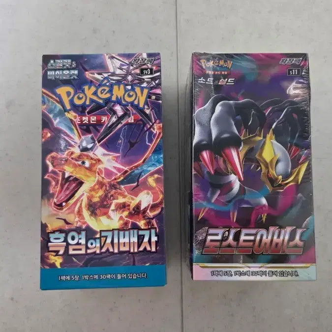 [BUNJANG] Pokemon Card Game: Obsidian Flames &amp; Paradox Rift Unsealed Booster Boxes / 포켓몬카드 미개봉 박스 흑염의지배자 / 로스트어비스