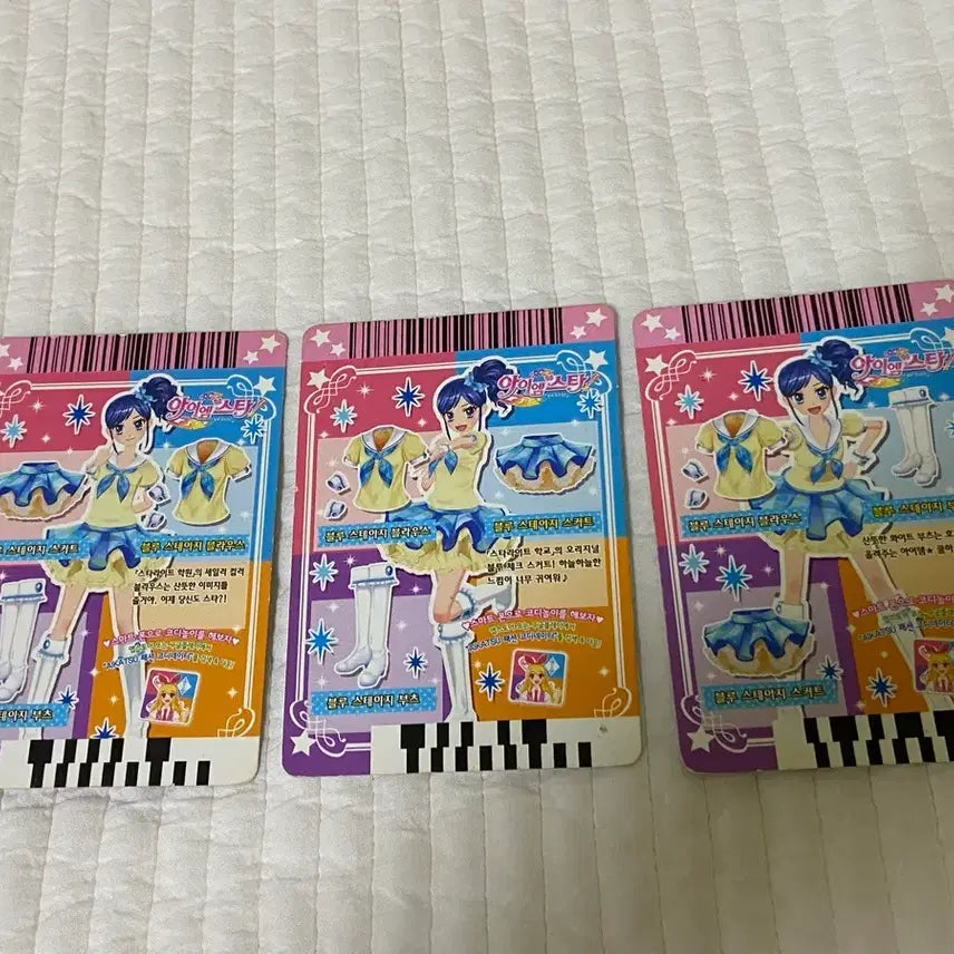 [BUNJANG] Aikatsu School Look Aoi Blue Stage Card / 아이카츠 스쿨룩 아오이 블루 스테이지 카드 판매