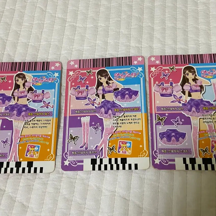 [BUNJANG] Aikatsu School Look Ran Purple Stage Card / 아이카츠 스쿨룩 란 퍼플 스테이지 카드 판매