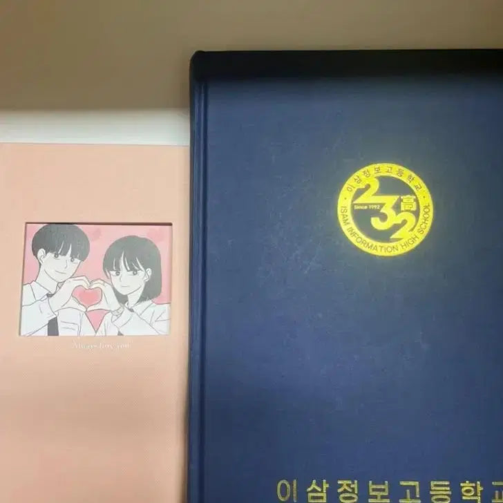 [BUNJANG] Love Revolution Graduation Album Set / 연애혁명 졸업앨범 세트