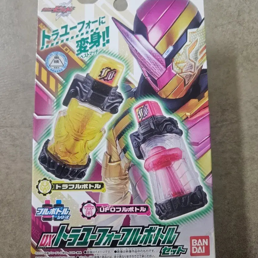 [BUNJANG] Bandai Kamen Rider Build DX Transformer Full Bottle Set (Sealed) / 반다이 가면라이더 빌드 Dx 트랜스포머 풀보틀 세트 미개봉