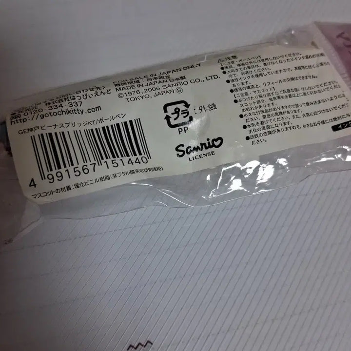 [BUNJANG] Sanrio Classic Kobe Venus Bridge Kitty Strap Ballpoint Pen / 오늘구매시 반택포)고전 고베 비너스 브릿지 키티스트랩 키링 볼펜