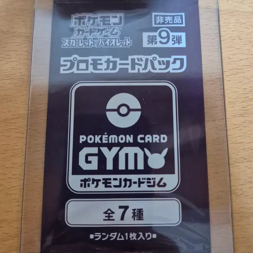 [BUNJANG] Pokemon Card Game Scarlet &amp; Violet Gym Promo Pack 9 / 포켓몬카드팩Scarlet &amp; Violet Gym Promo Pack 9