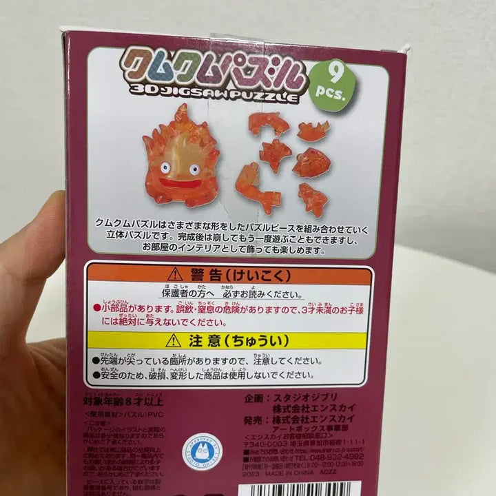 [BUNJANG] Ghibli Calcipher 3D Puzzle / 지브리정품) 캘시퍼 입체퍼즐