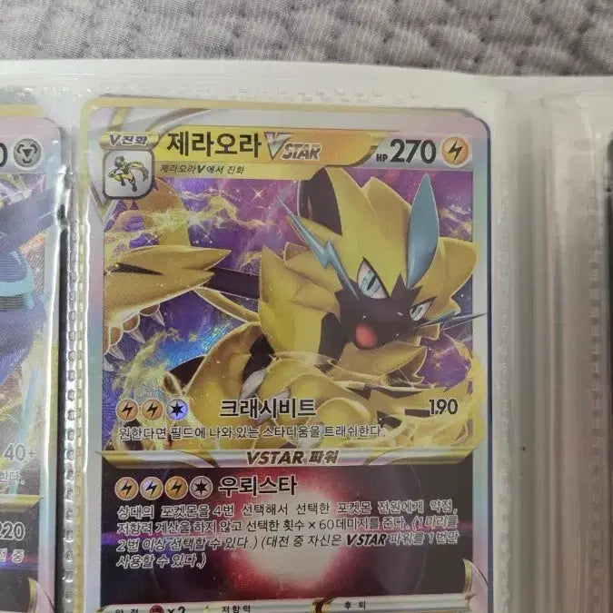 [BUNJANG] Pokemon Card Zeraora VSTAR / 포켓몬 카드 제라오라 VSTAR