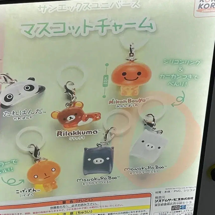 [SOLD OUT] 산엑스 모노쿠로부 흰 돼지 메지루시 미개봉 새상푼