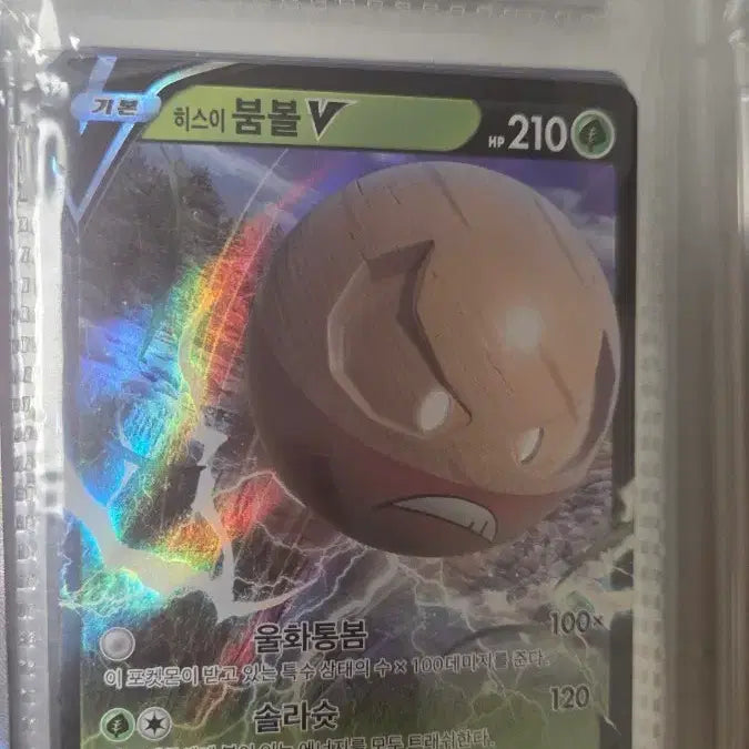 [BUNJANG] Pokemon Card Hisuian Samurott V RR / 포켓몬 카드 히스이 붐볼 V RR
