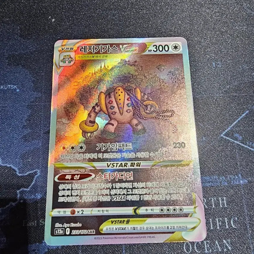 [BUNJANG] Regigigas VSTAR SAR 233/172 Full Art Card / 레지기가스 VSTAR SAR 233/172