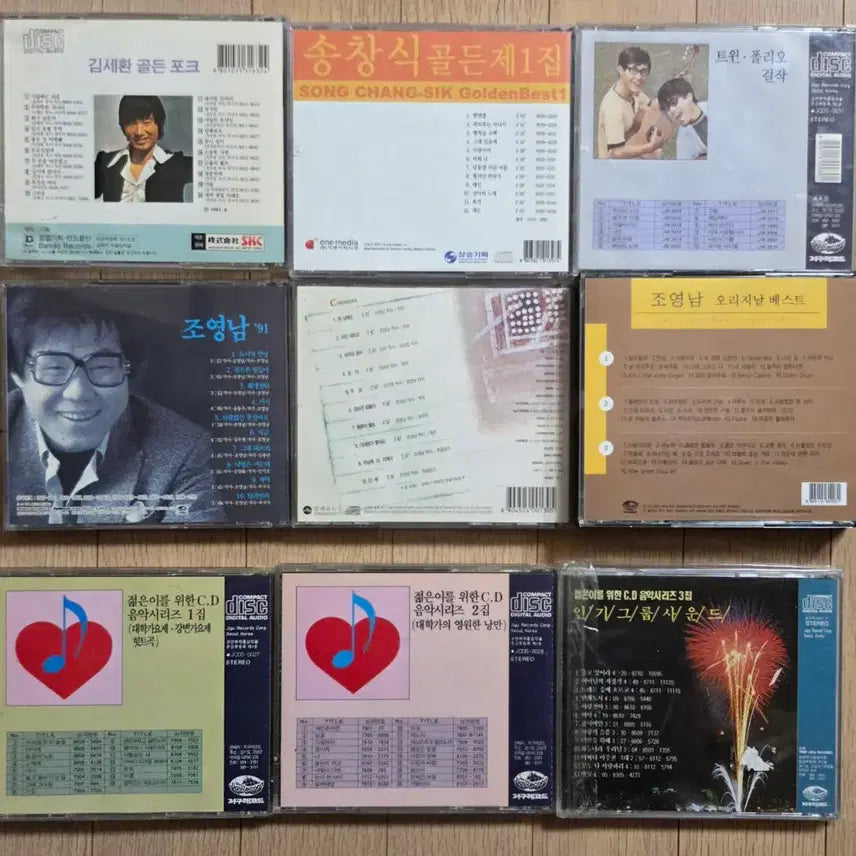 [BUNJANG] Sescbong 7080 Folk Song CD Collection / 세씨봉 7080 포크송 CD 모음