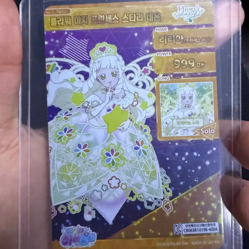 [BUNJANG] AIFRE 5th Princess Lilia Signed + Flower March Princess Card / 아이프리 5탄 프린세스 리리아 싸인+플라워 마치 프린세스