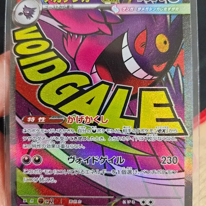 [BUNJANG] MegaPhantom MA Japanese Edition / 메가팬텀 MA 일판