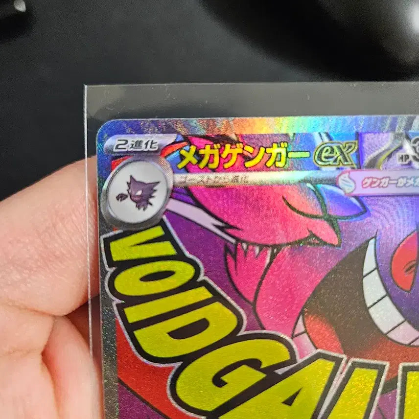 [BUNJANG] MegaPhantom MA Japanese Edition / 메가팬텀 MA 일판