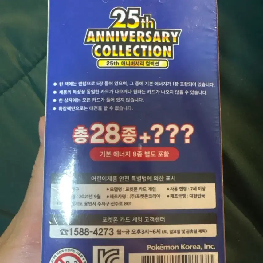 [BUNJANG] Pokemon 25th Anniversary Expansion Pack / 포켓몬 카드 25주년 애니버서리 슈링크0