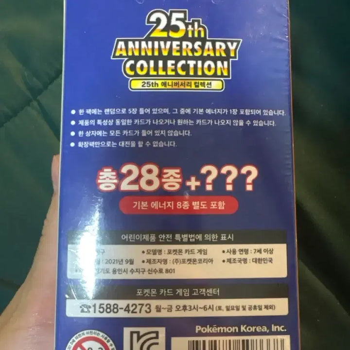 [BUNJANG] Pokemon 25th Anniversary Expansion Pack / 포켓몬 카드 25주년 애니버서리 슈링크0