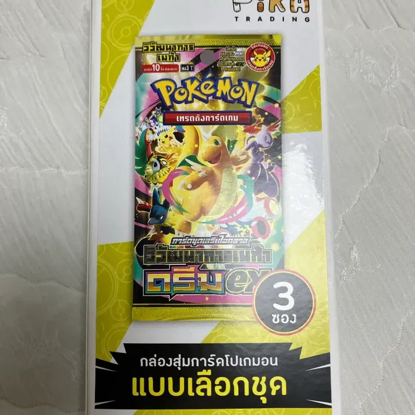 [BUNJANG] Pokemon Thai Edition Card Pack / 메가드림 태국어