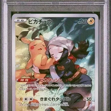 [BUNJANG] Dark Phantasma Pikachu Full Art PSA 10 / 일판 다크판타즈마 피카츄 chr psa10