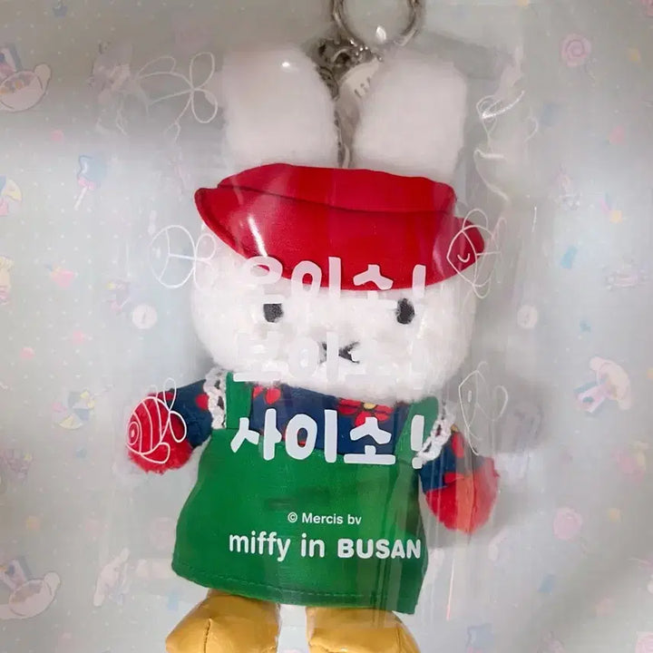 [BUNJANG] Miffy Jagalchi Edition Keyring / 부산 미피 카페 미피 자갈치 에디션 키링