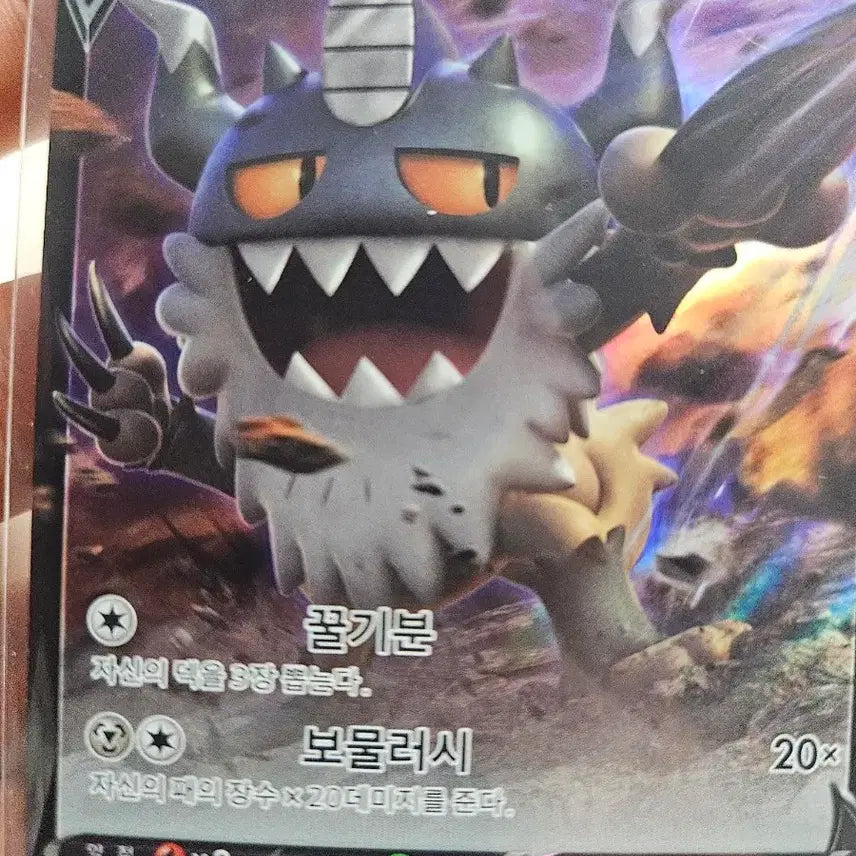 [BUNJANG] Galarian Sirfetch&
