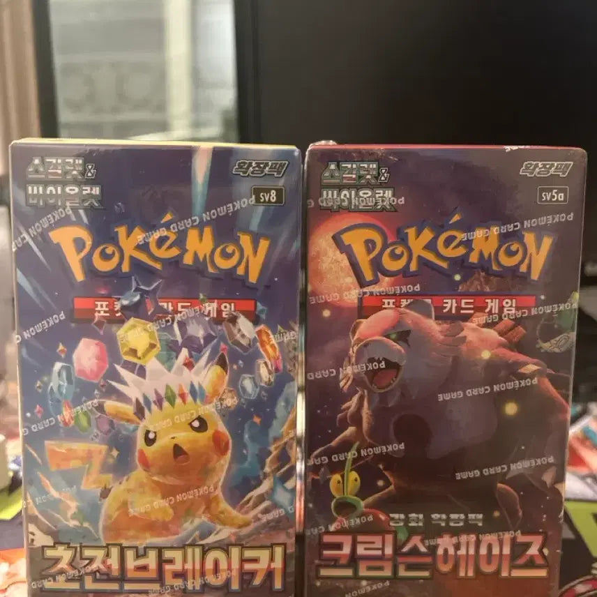 [SOLD OUT] 포켓몬 카드 초전브레이커 크림슨헤이즈 2박스 일괄