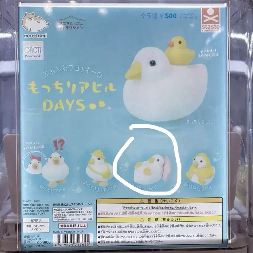 [BUNJANG] Japanese Duck Gacha Figure / 일본 오리 플로키 피규어 가챠
