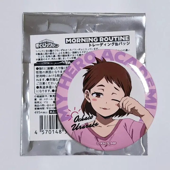 [BUNJANG] My Hero Academia Ochaco Uraraka Morning Routine Can Badge / 나히아 히로아카 모닝루틴 캔뱃지 우라라카 오챠코