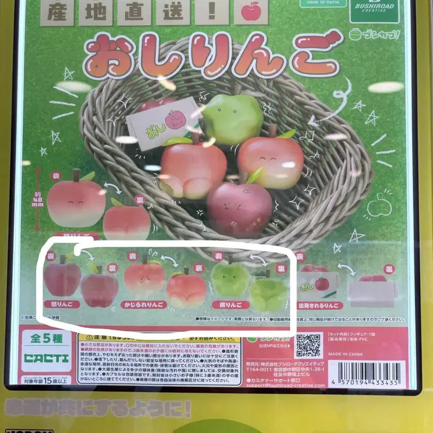 [BUNJANG] Japanese Gacha Apple Butt Figure Set (3 Pieces) / (3개) 일본 가챠 사과 엉덩이 피규어 세트