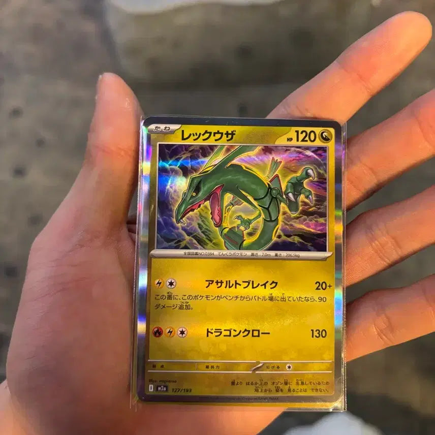[BUNJANG] Rayquaza Pokémon Card (Japanese Edition) / 일본판 레쿠쟈 포켓몬카드