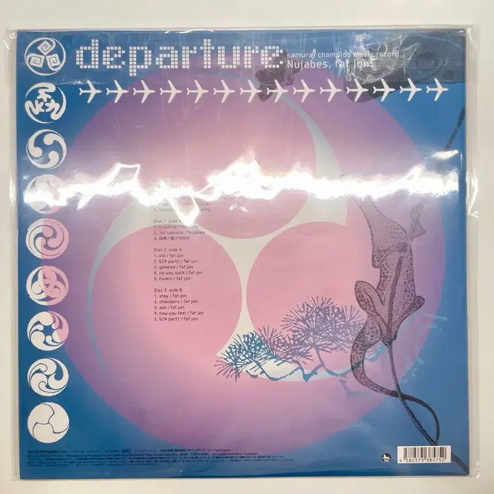 [BUNJANG] Nujabes Departure Samurai Champloo LP / 누자베스lp departure 사무라이 참프루 LP