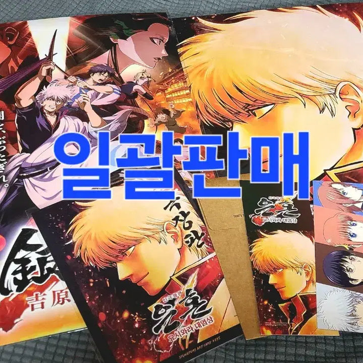 [BUNJANG] Gintama Yoshiwara Enbirthdom Special Bundle Set Posters / [택포] 은혼 요시와라 대염상 1주차, 주말, 2주차 특전 일괄판매