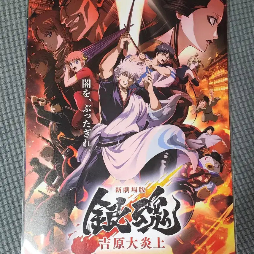 [BUNJANG] Gintama Yoshiwara Enbirthdom Special Bundle Set Posters / [택포] 은혼 요시와라 대염상 1주차, 주말, 2주차 특전 일괄판매