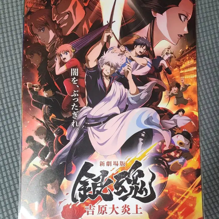 [BUNJANG] Gintama Yoshiwara Enbirthdom Special Bundle Set Posters / [택포] 은혼 요시와라 대염상 1주차, 주말, 2주차 특전 일괄판매
