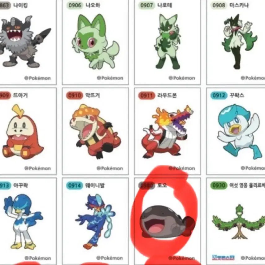 [BUNJANG] Pokemon Stickers / 포켓몬 띠부씰 표시된거 구매합니다