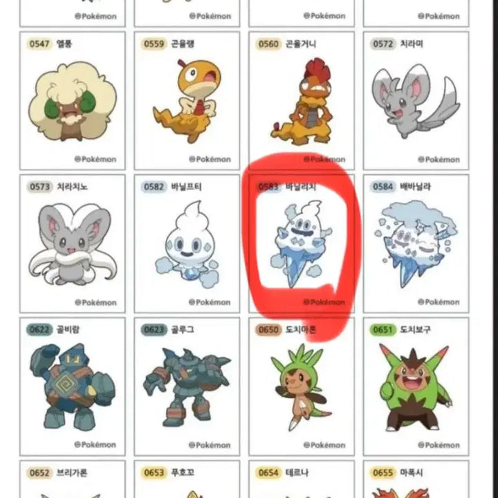 [BUNJANG] Pokemon Stickers / 포켓몬 띠부씰 표시된거 구매합니다
